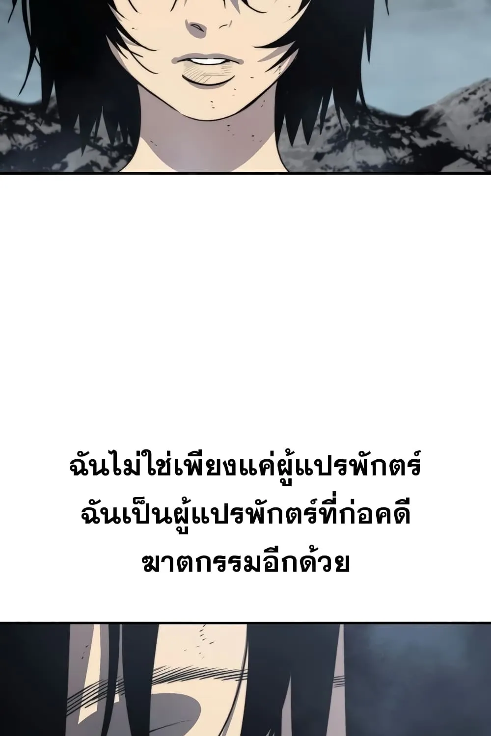 Existence - หน้า 115