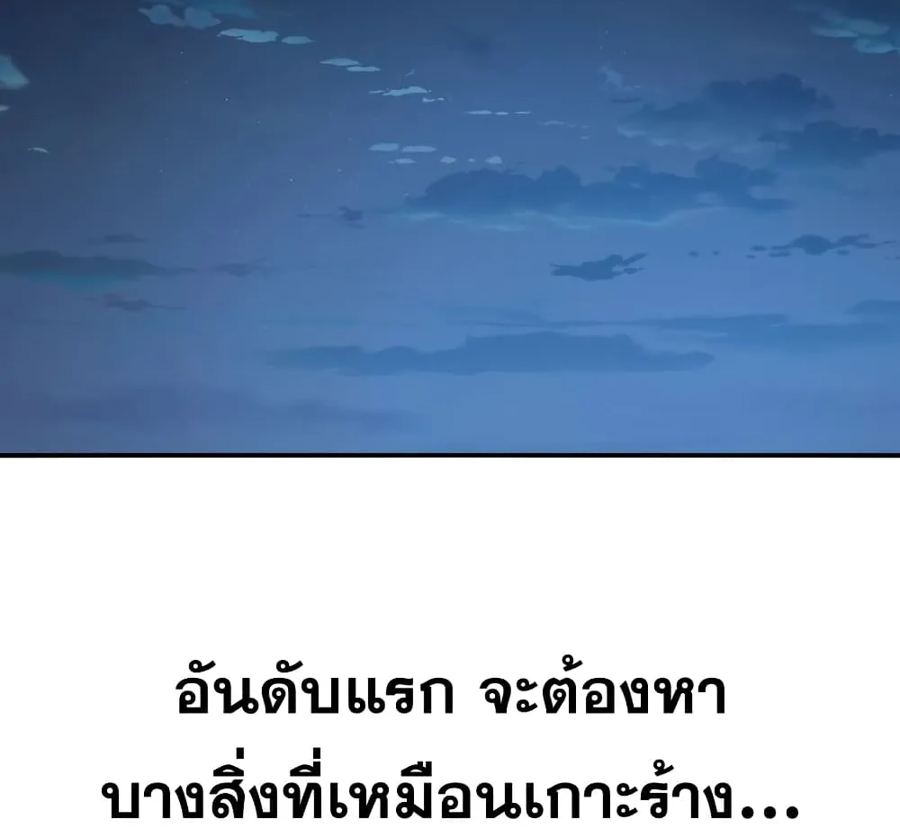 Existence - หน้า 118