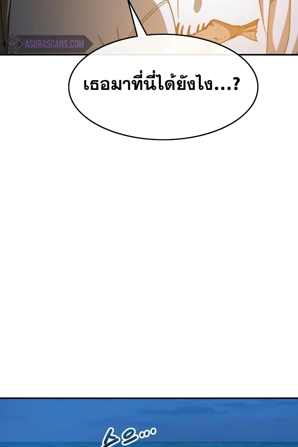 Existence - หน้า 131