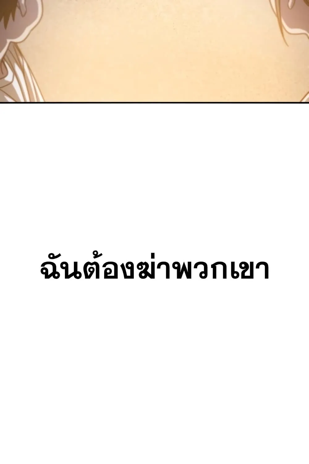 Existence - หน้า 133