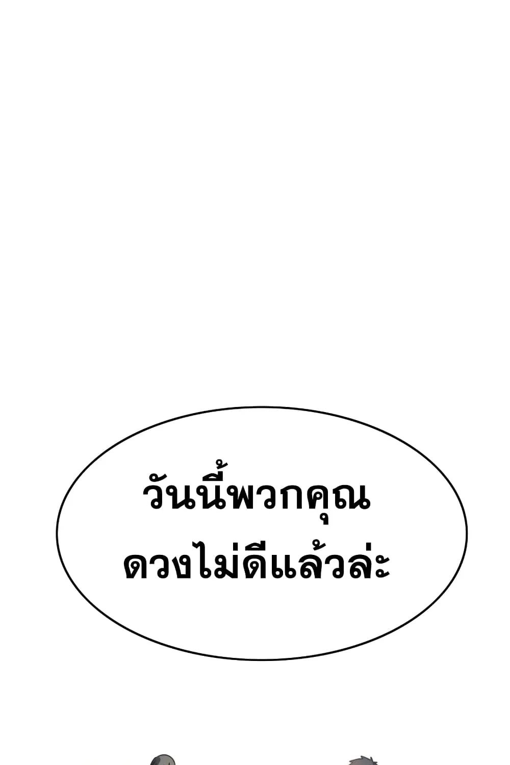 Existence - หน้า 137