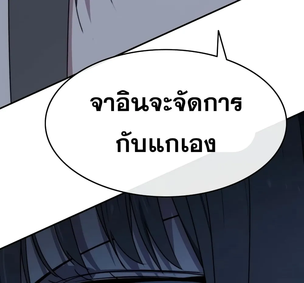 Existence - หน้า 16