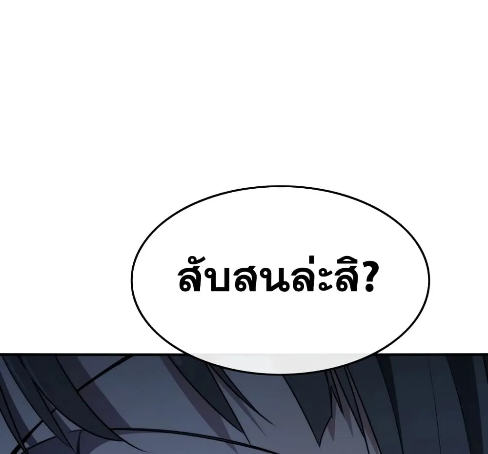 Existence - หน้า 18