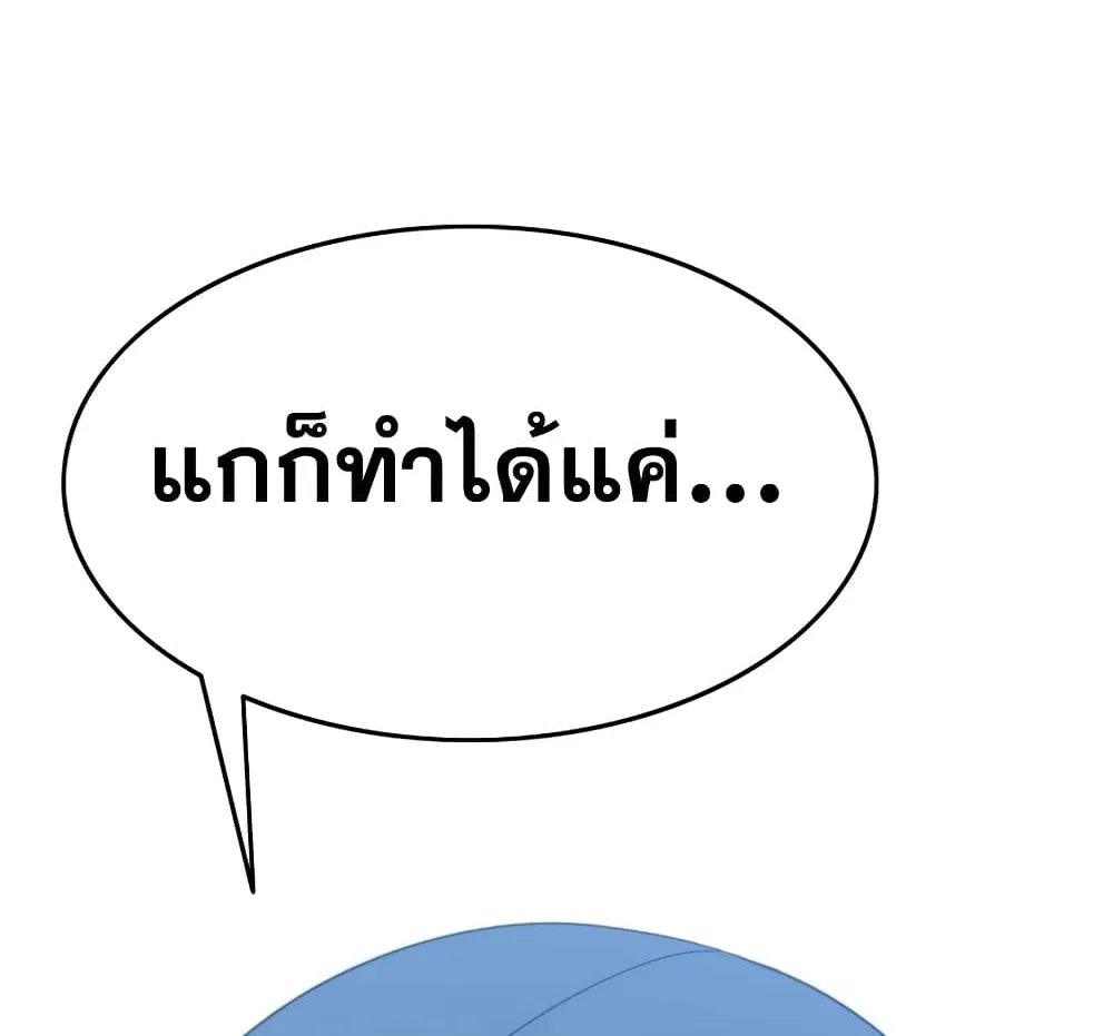 Existence - หน้า 20