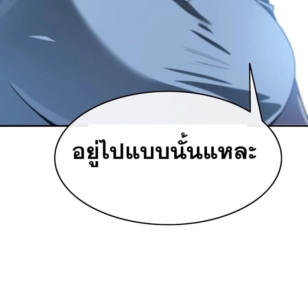 Existence - หน้า 22