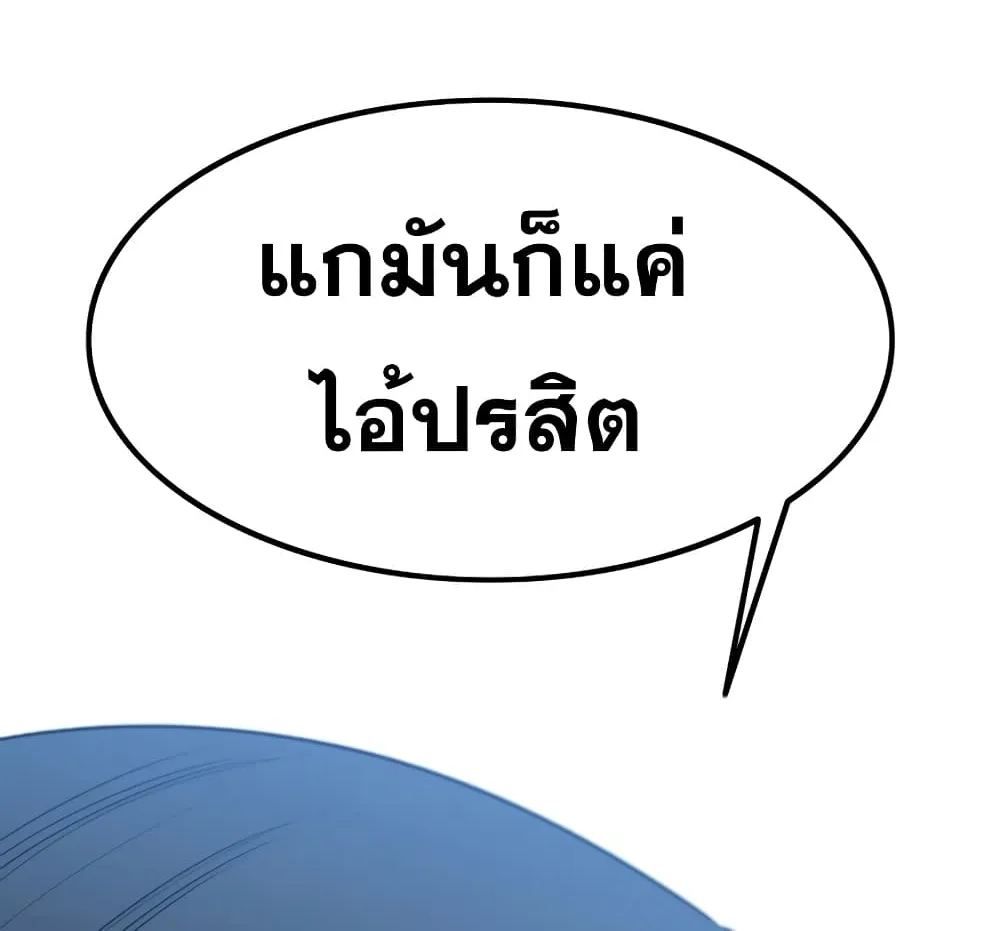 Existence - หน้า 4