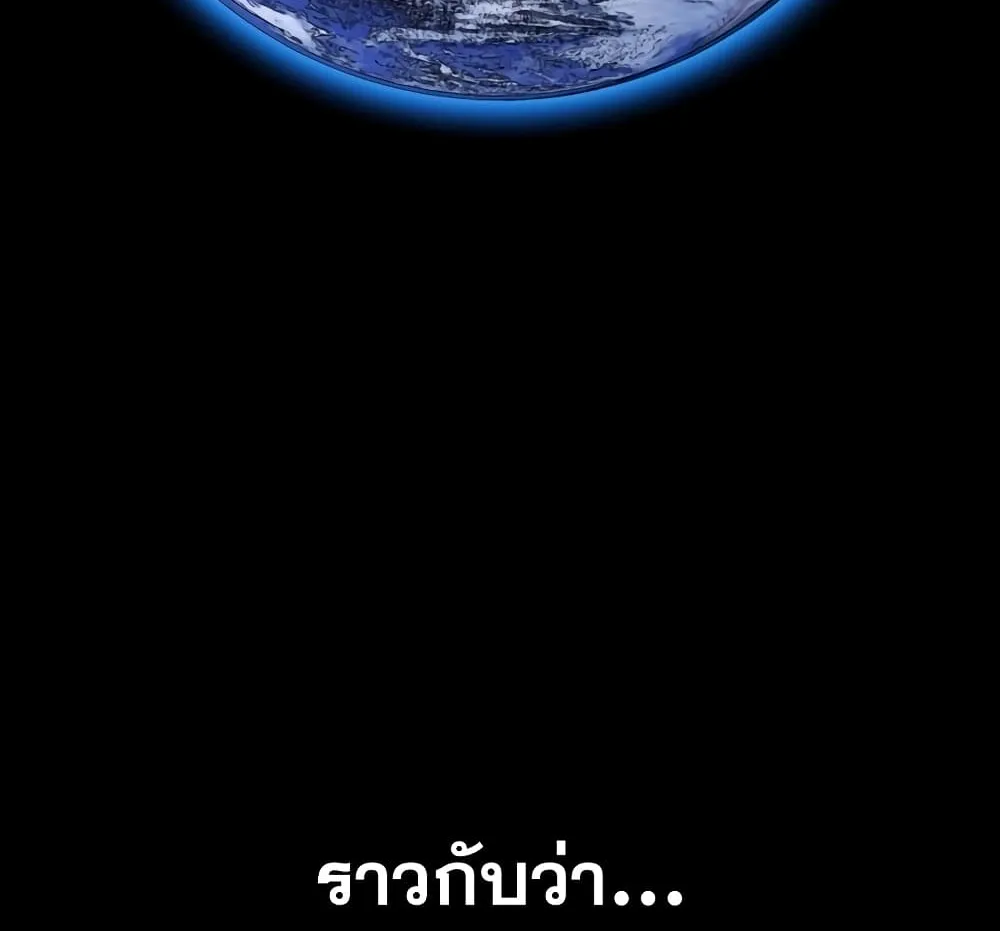 Existence - หน้า 46