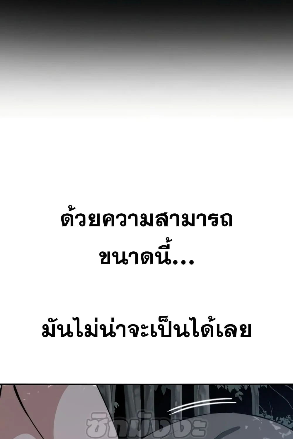 Existence - หน้า 49