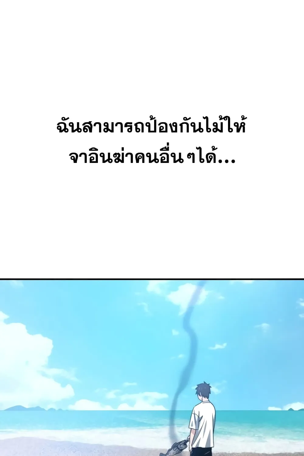 Existence - หน้า 51