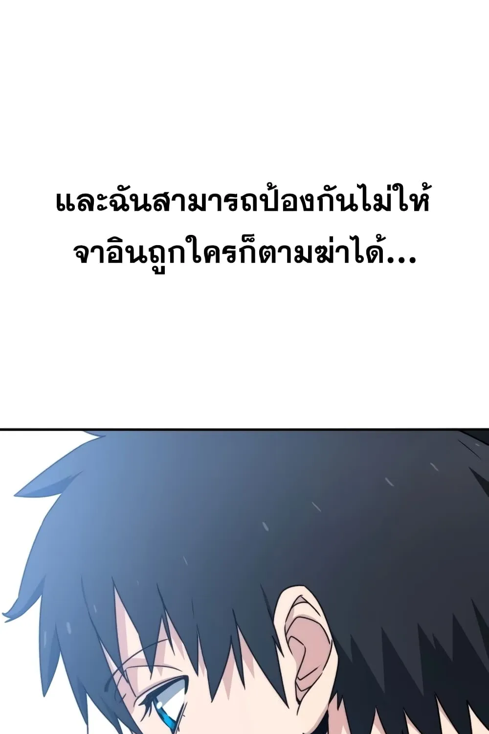 Existence - หน้า 53