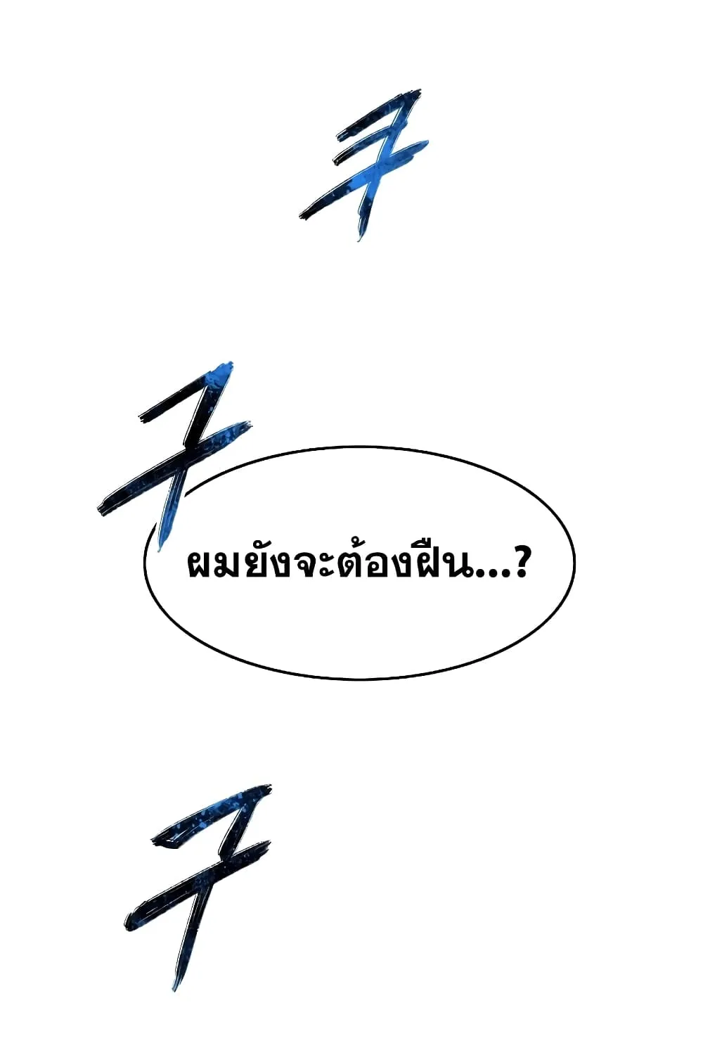 Existence - หน้า 123