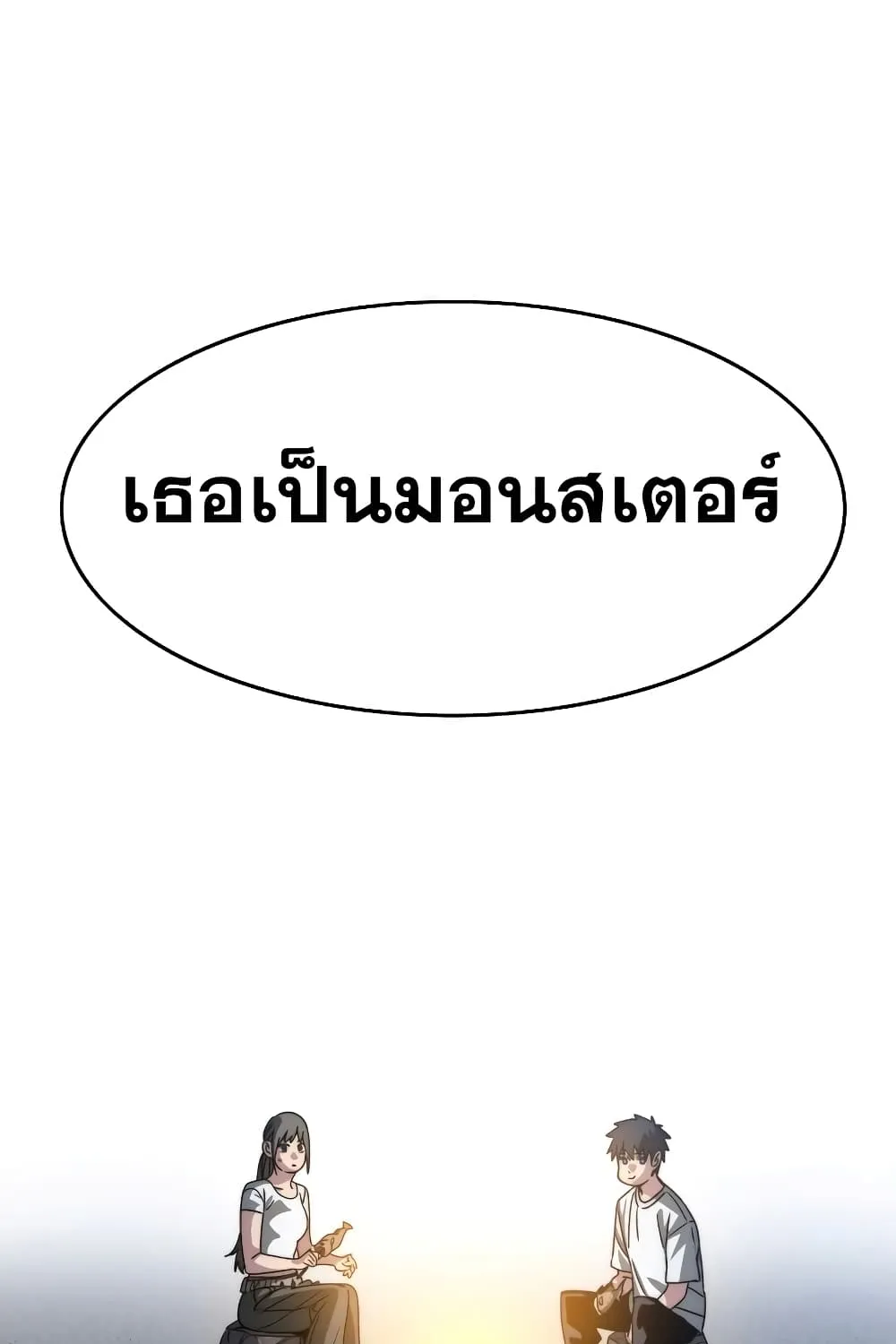 Existence - หน้า 13