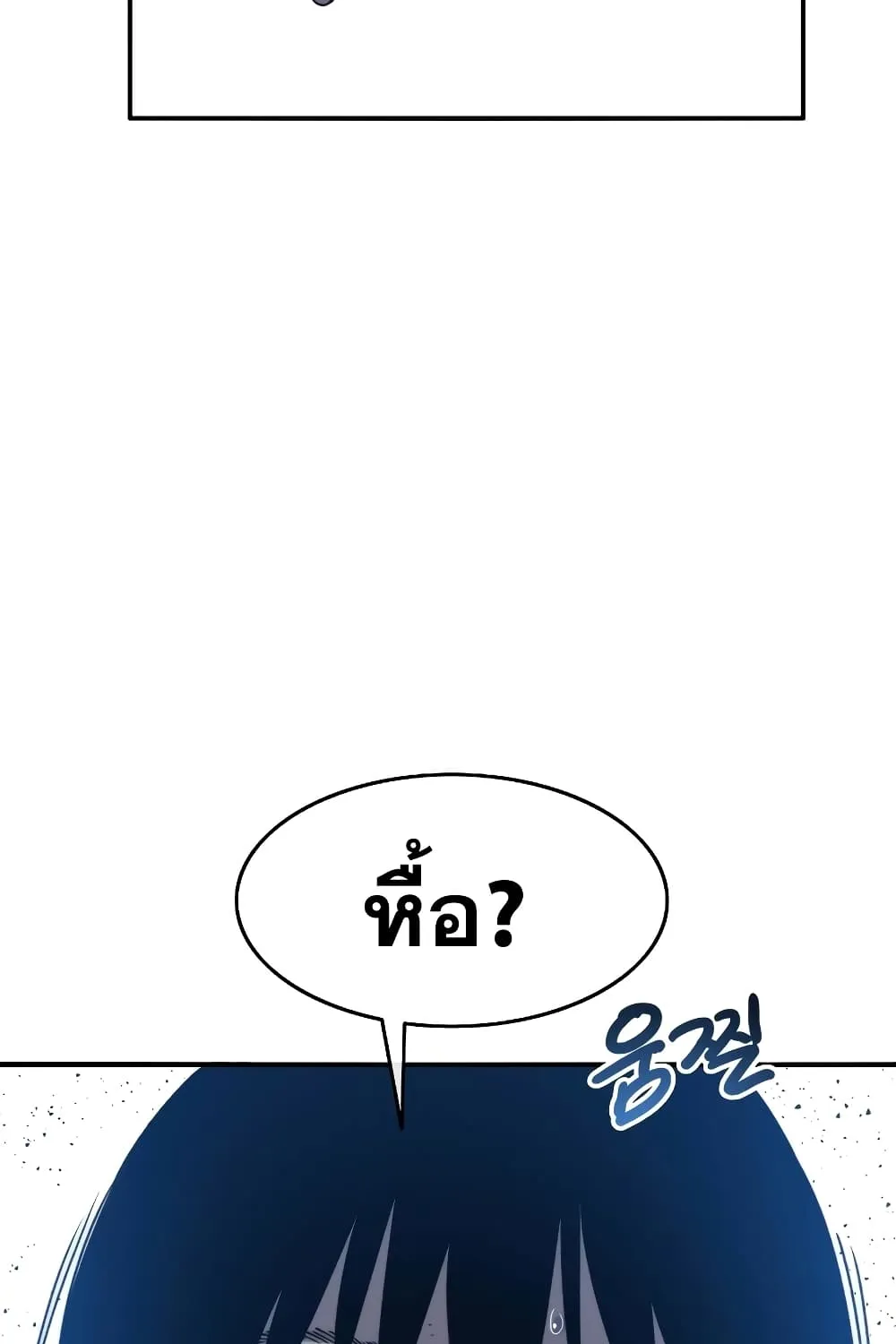 Existence - หน้า 143