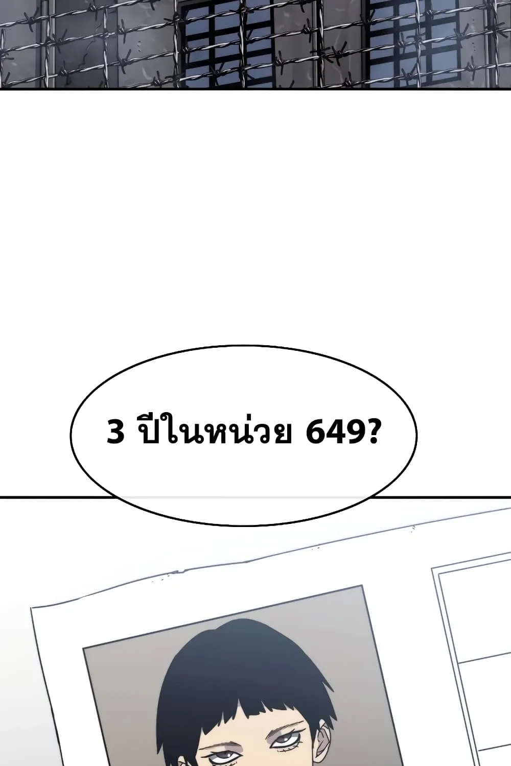 Existence - หน้า 3