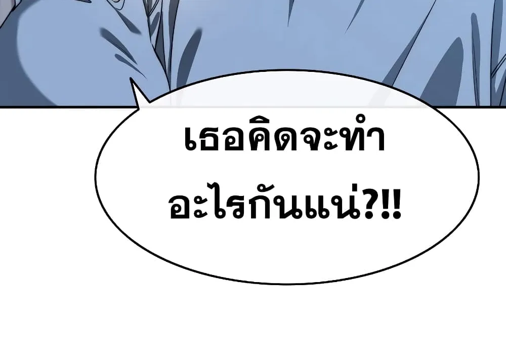 Existence - หน้า 48