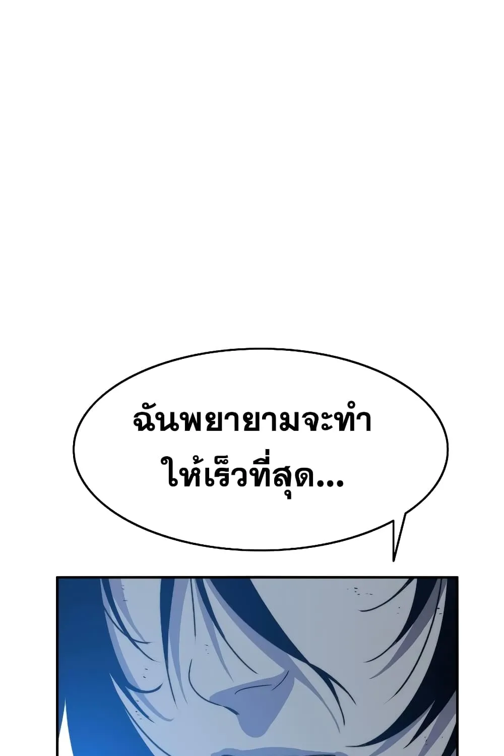 Existence - หน้า 49