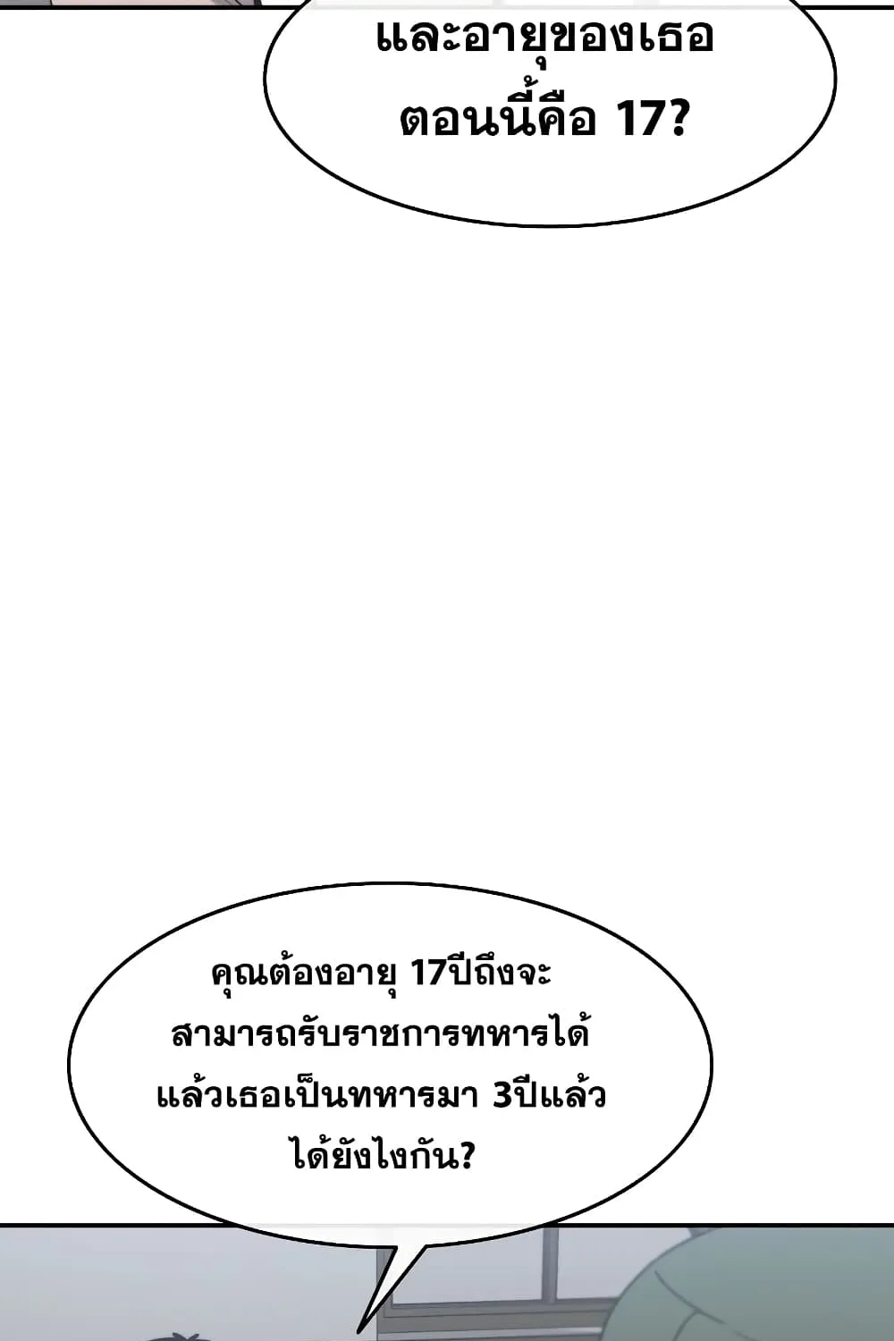 Existence - หน้า 5