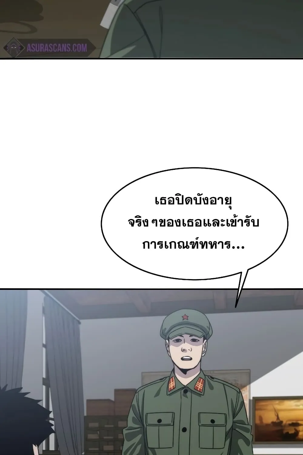 Existence - หน้า 7