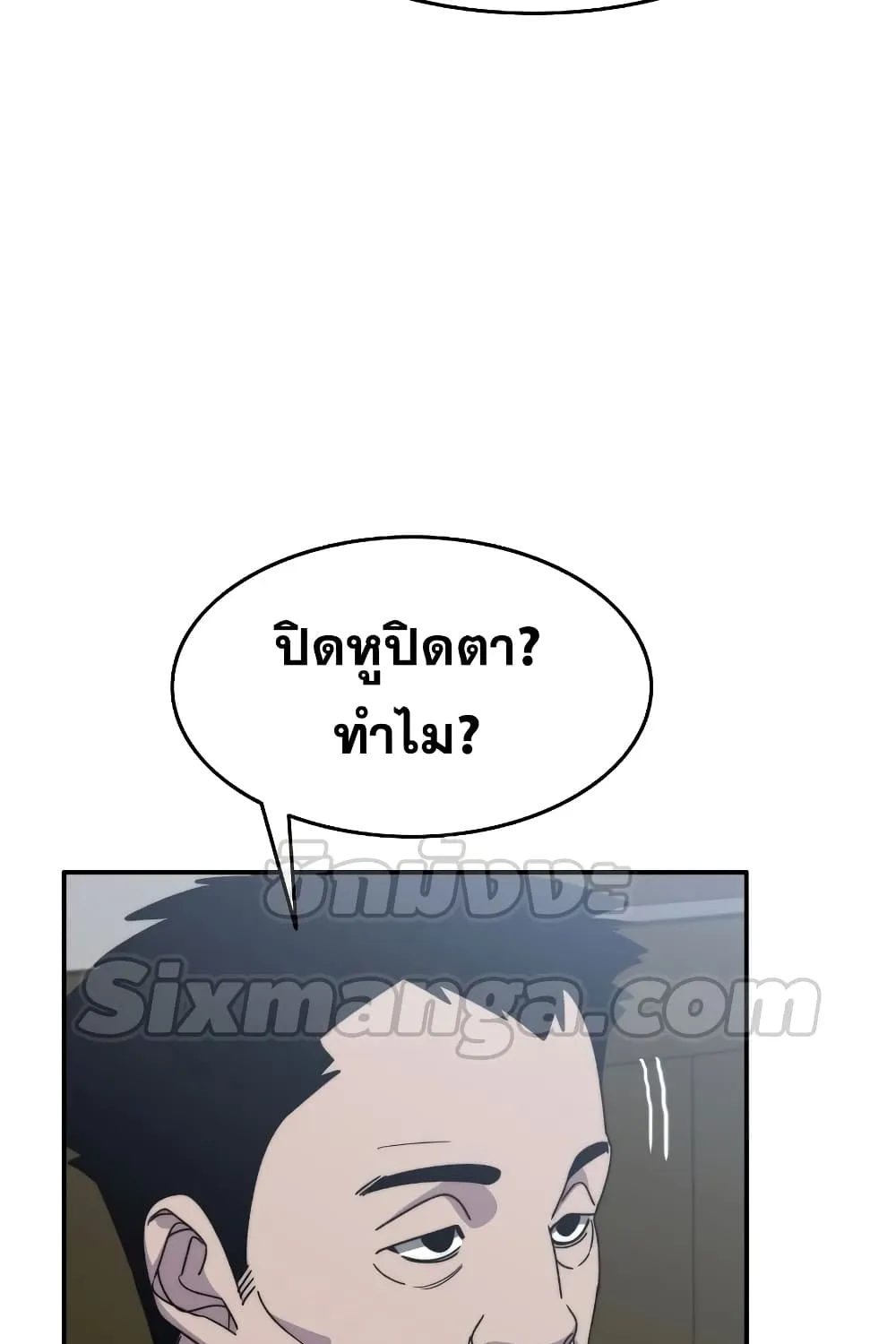 Existence - หน้า 9