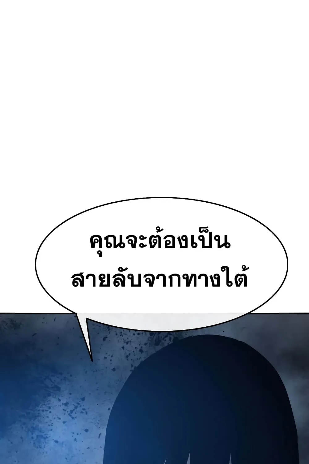 Existence - หน้า 93