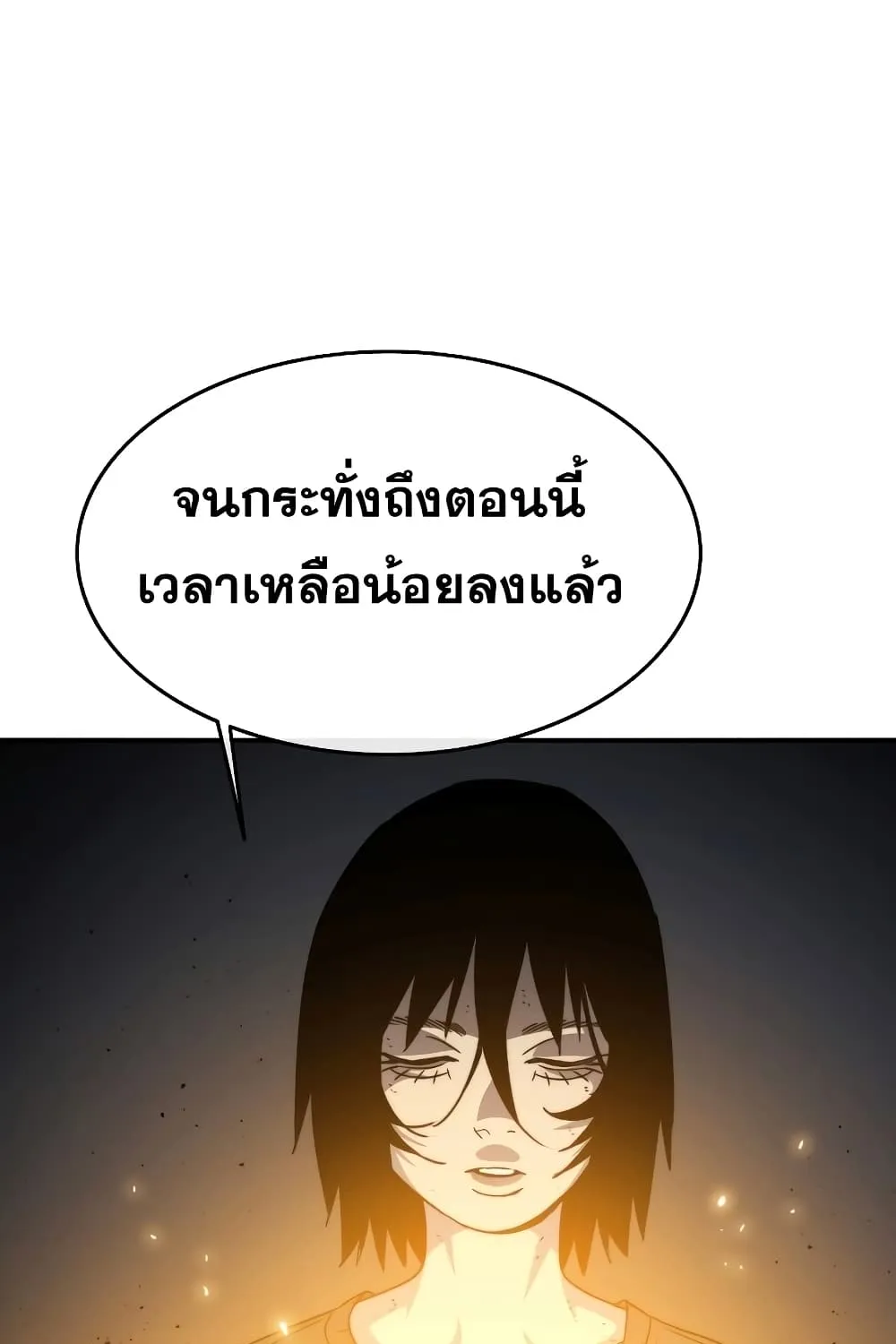 Existence - หน้า 115