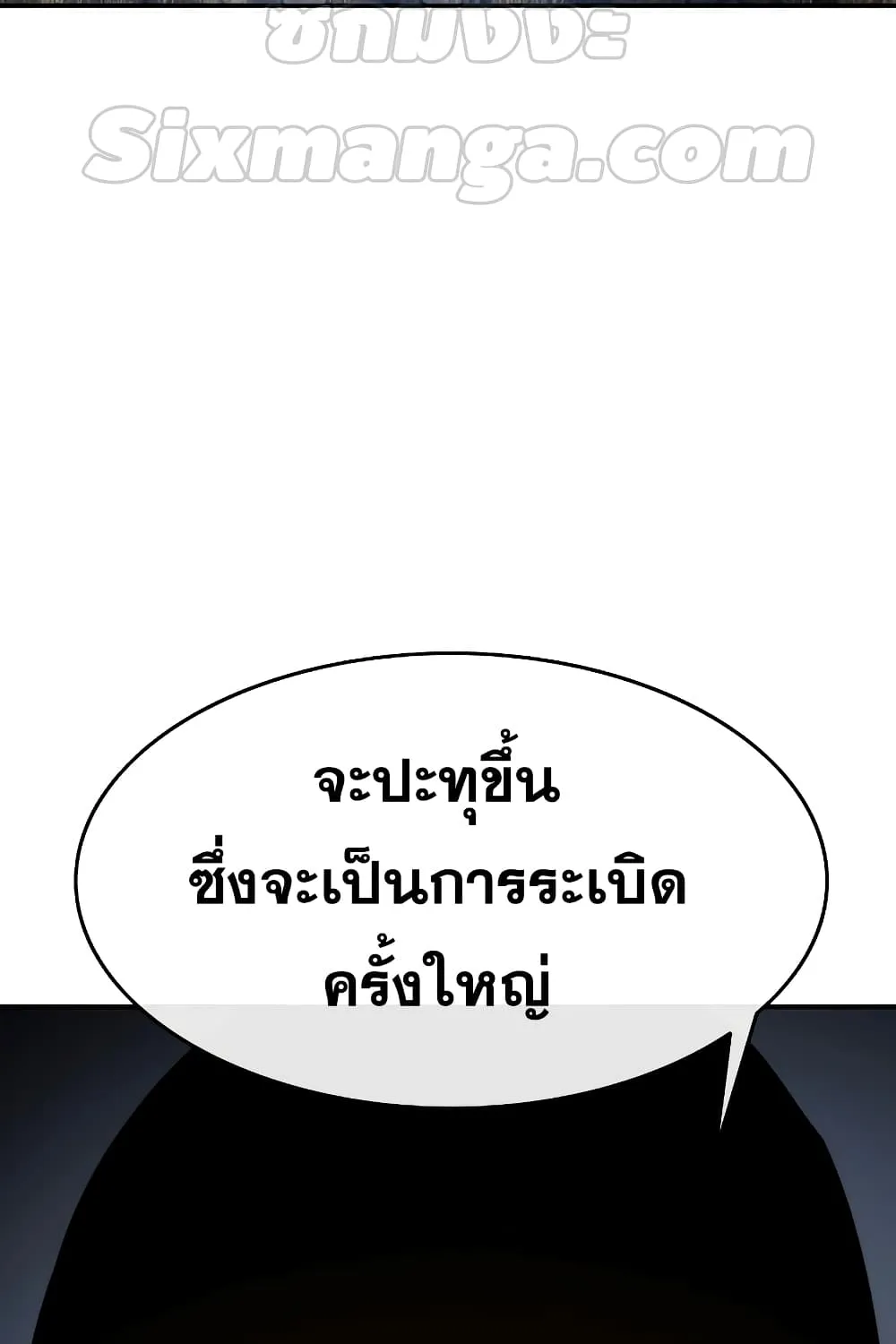 Existence - หน้า 119