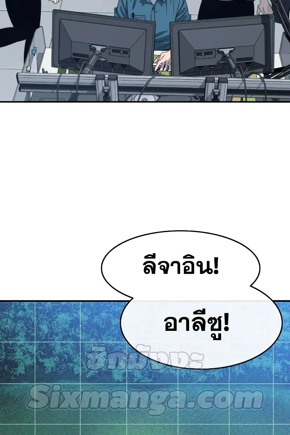 Existence - หน้า 133