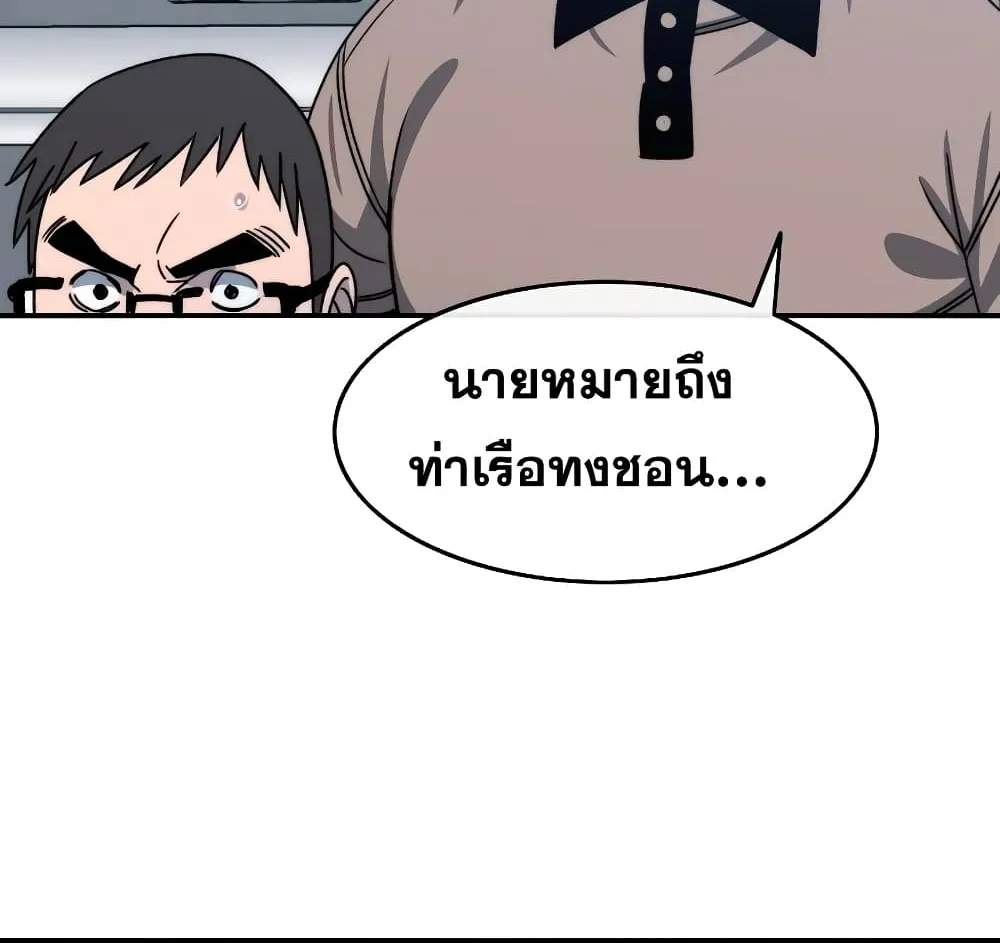 Existence - หน้า 136