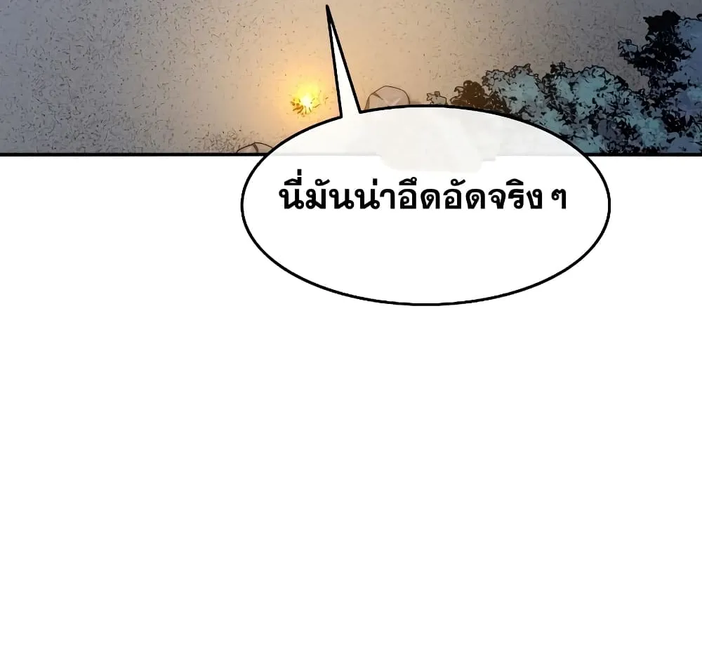 Existence - หน้า 18