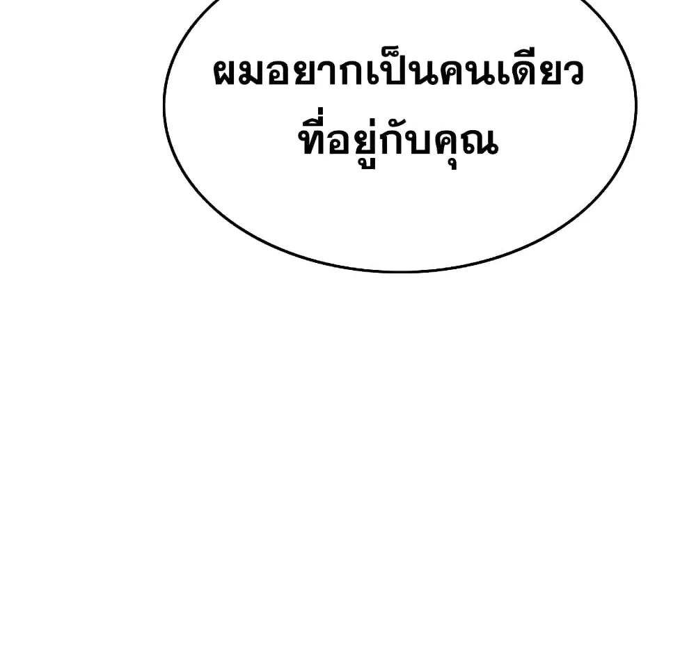 Existence - หน้า 22