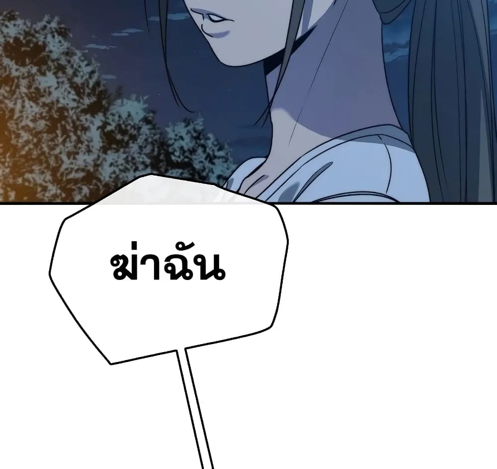 Existence - หน้า 24