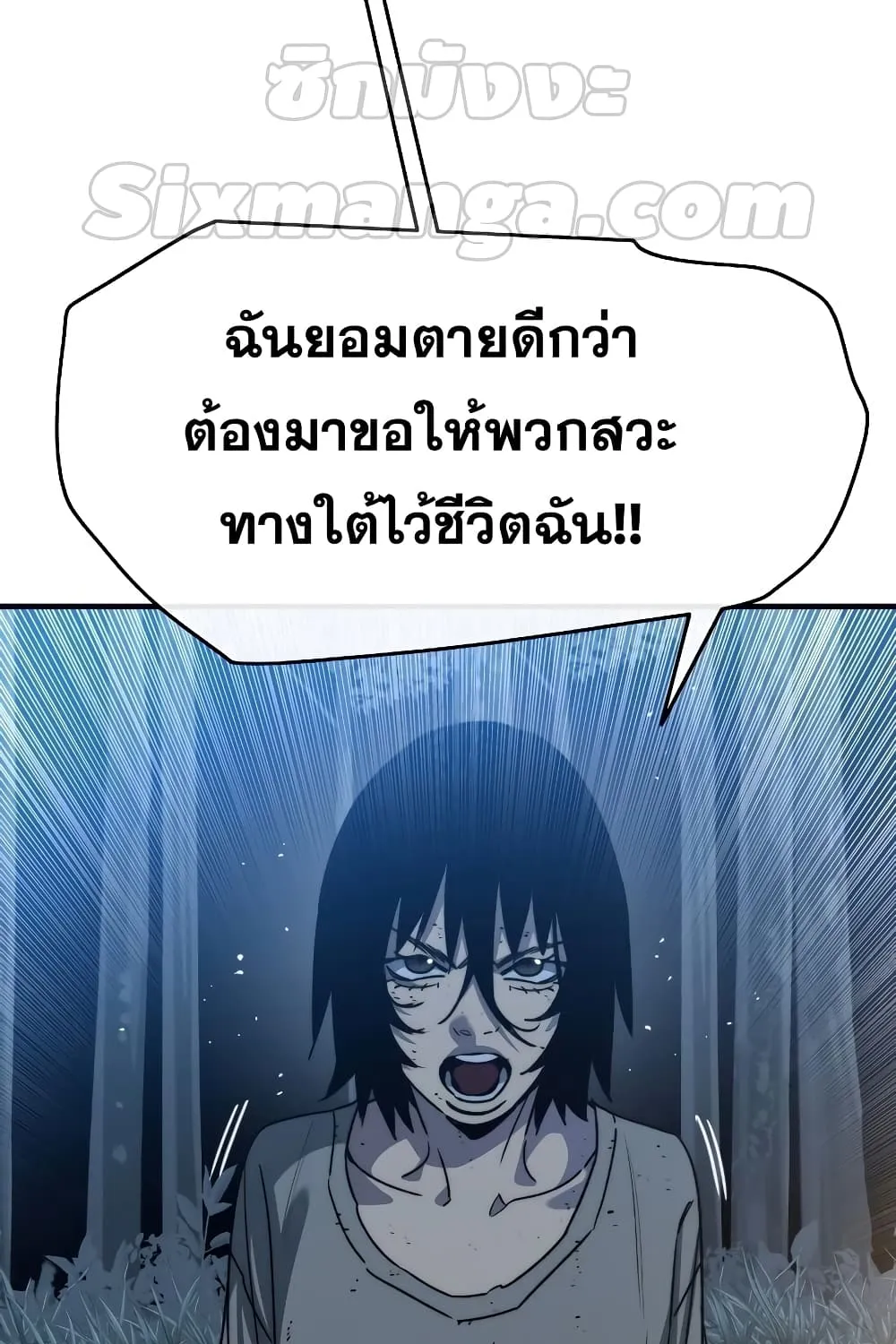 Existence - หน้า 25