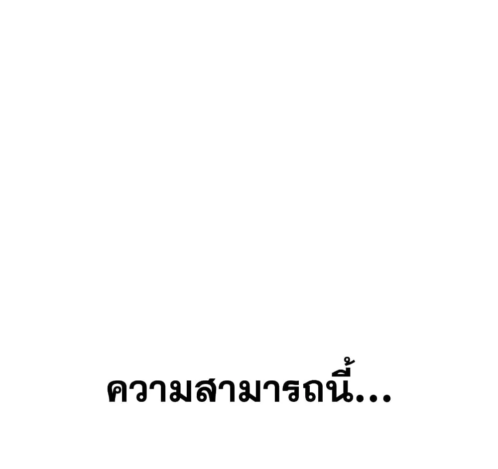 Existence - หน้า 34