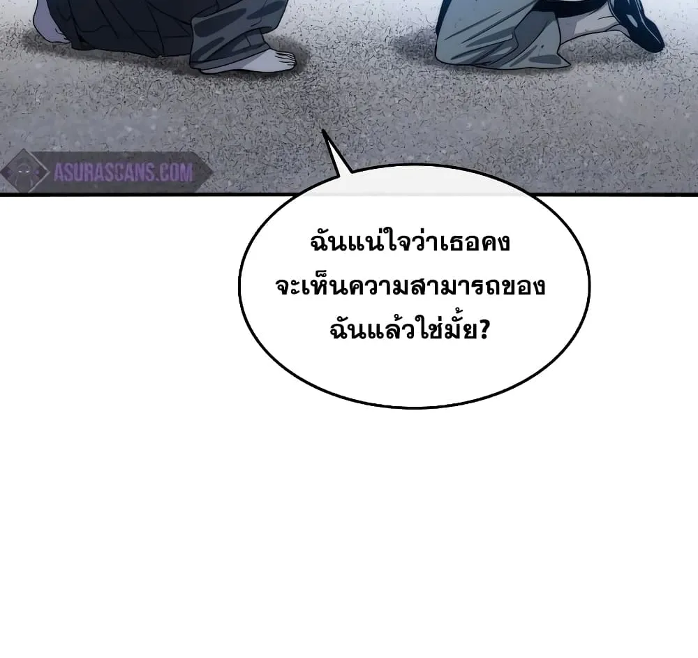 Existence - หน้า 44