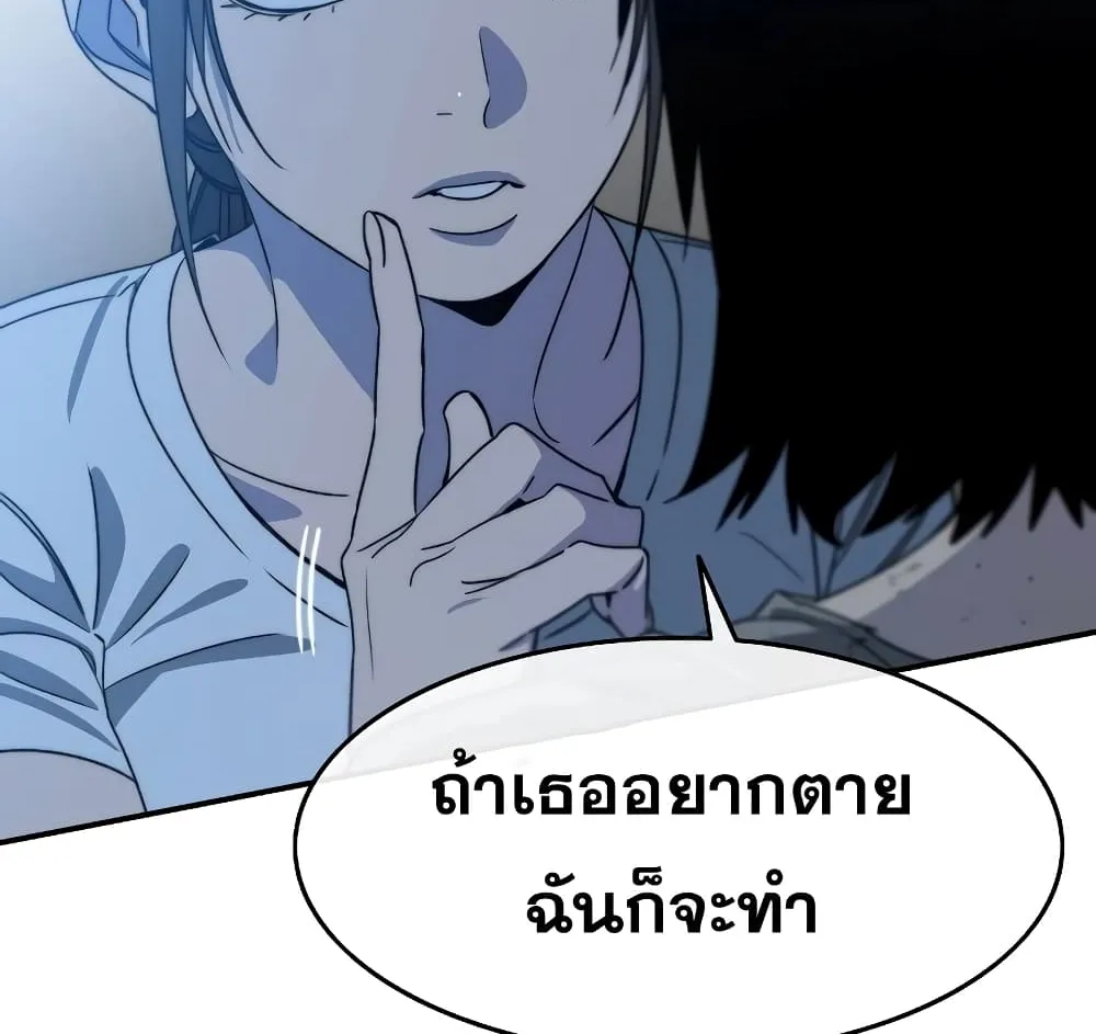 Existence - หน้า 46