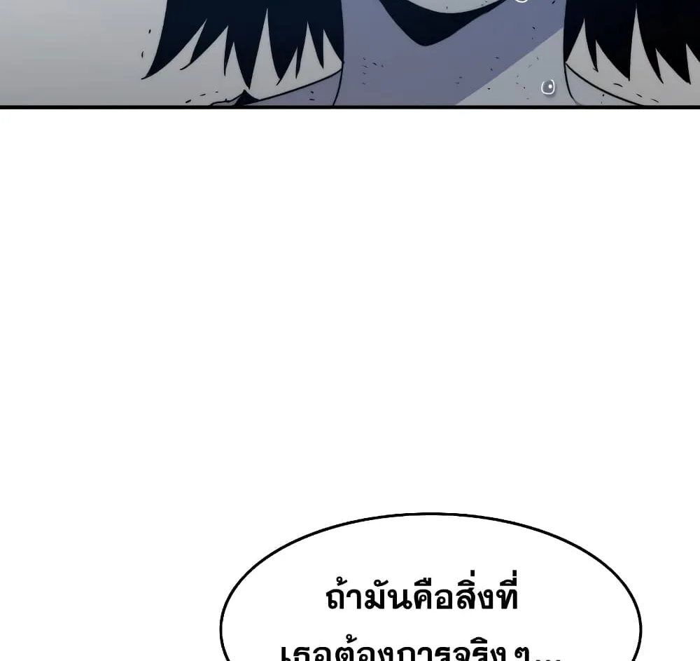 Existence - หน้า 48