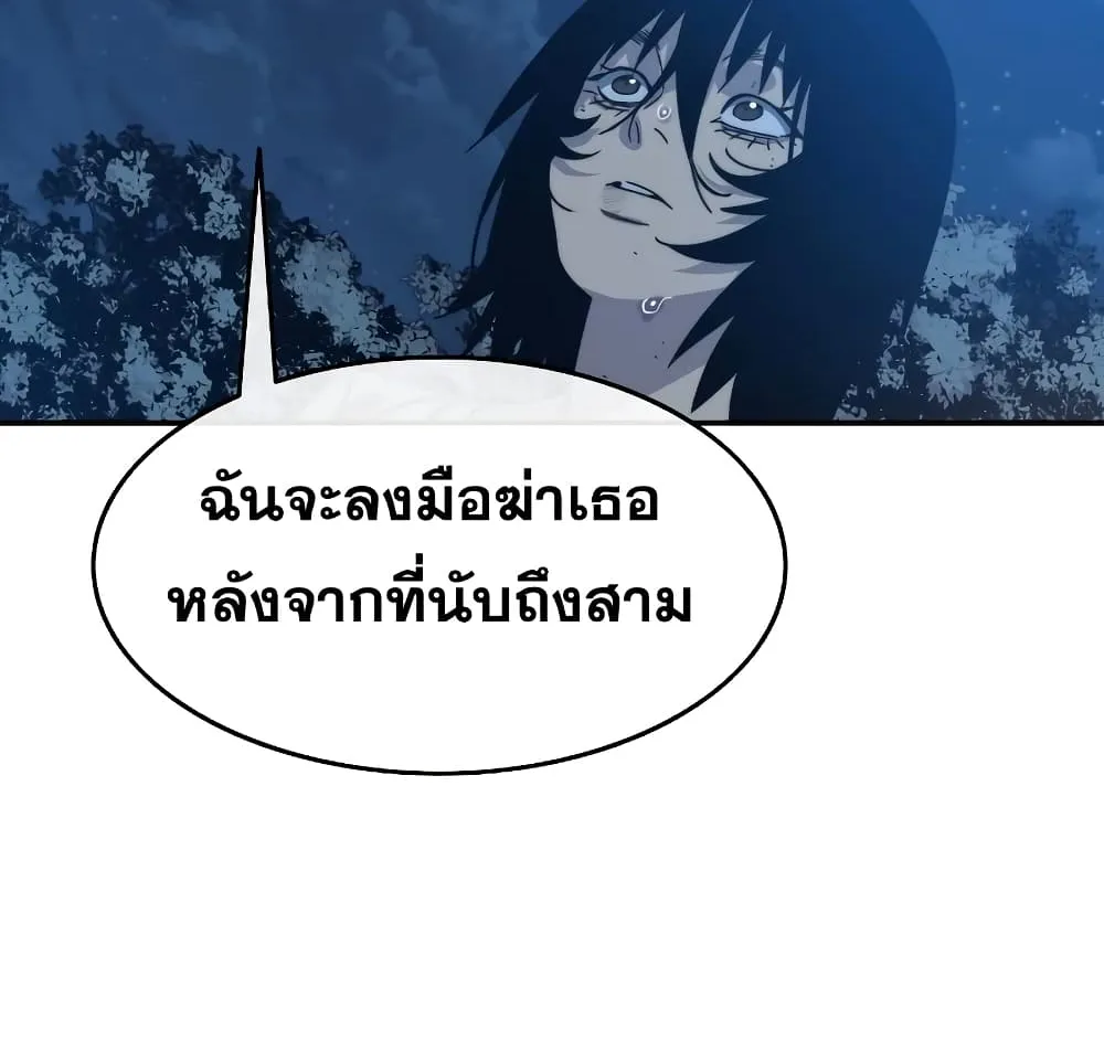 Existence - หน้า 50