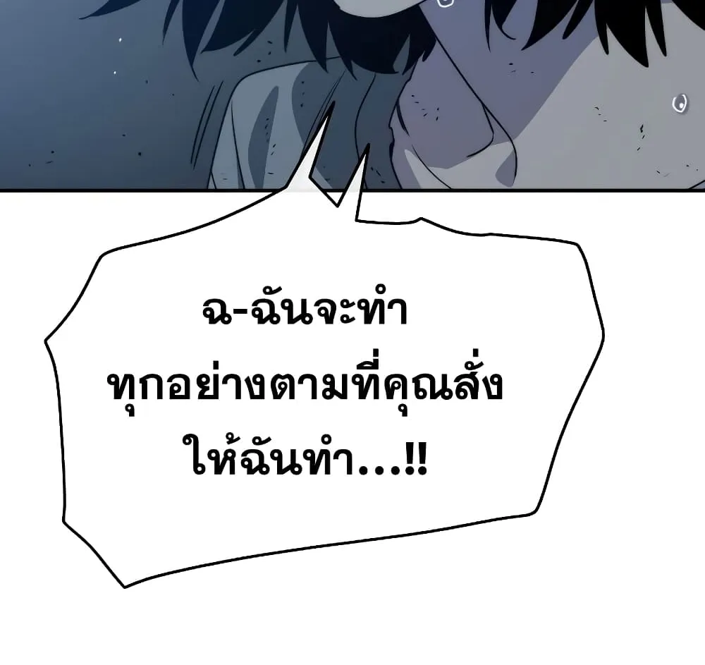 Existence - หน้า 54