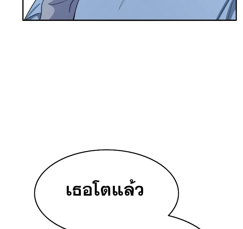 Existence - หน้า 6