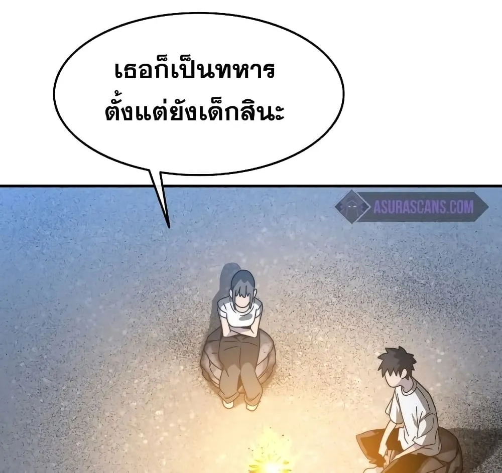 Existence - หน้า 78