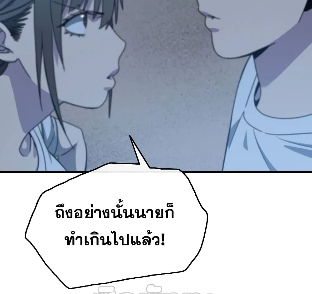 Existence - หน้า 8