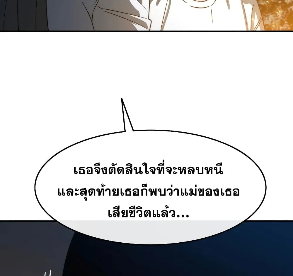 Existence - หน้า 82