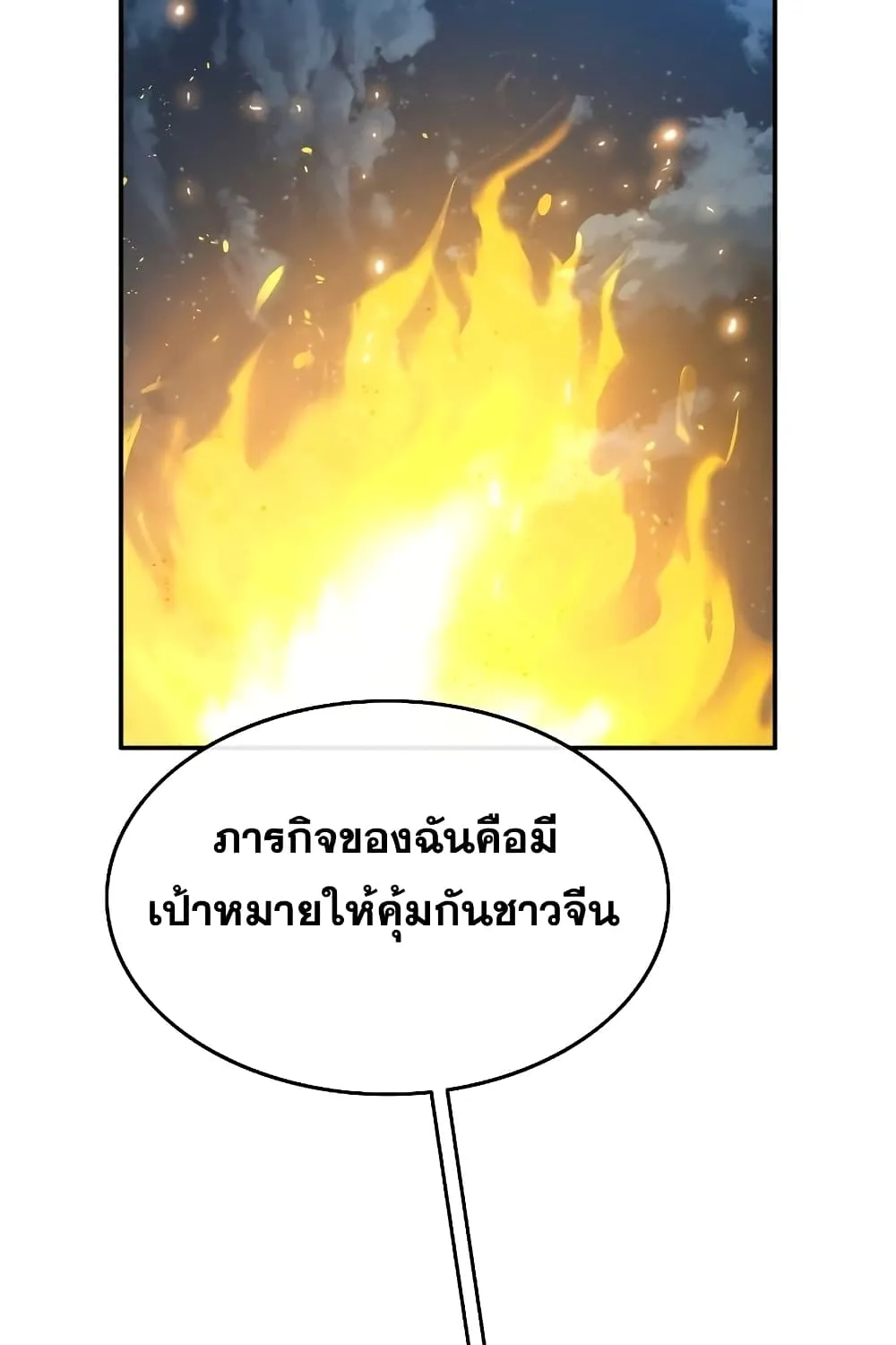 Existence - หน้า 95