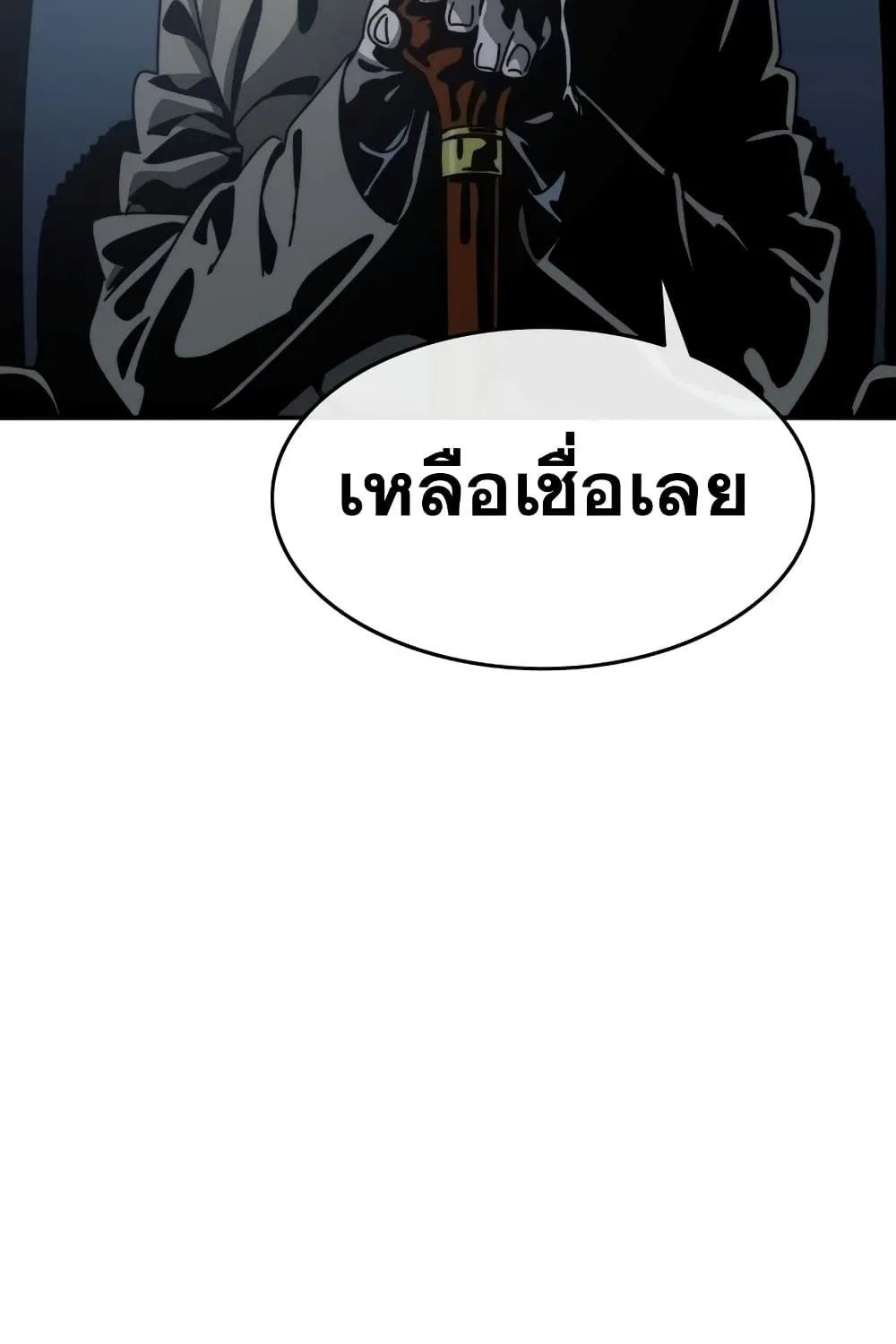 Existence - หน้า 11