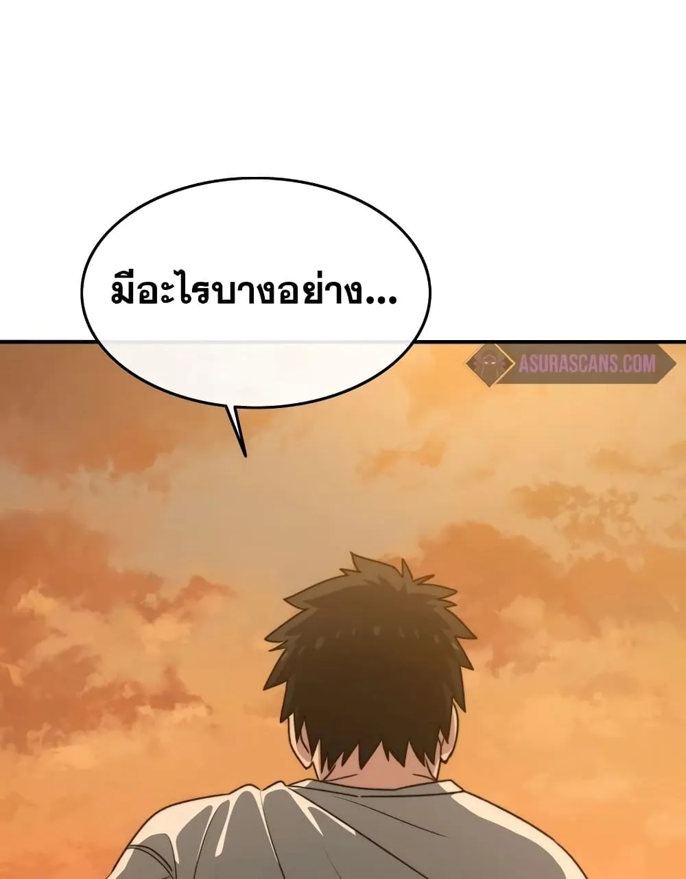 Existence - หน้า 110