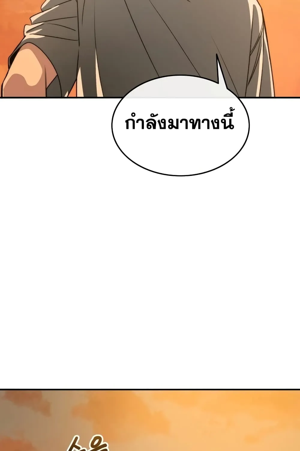 Existence - หน้า 111