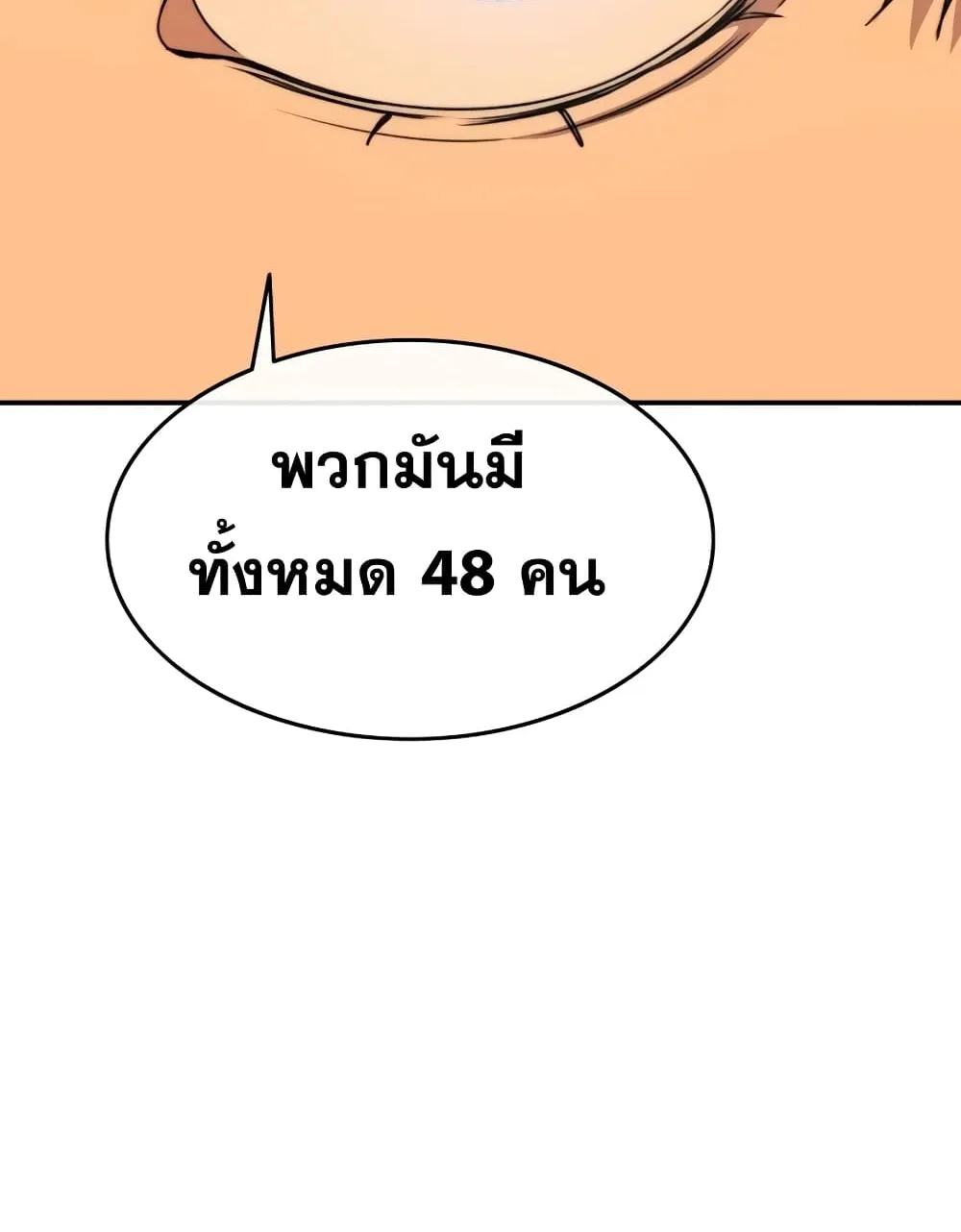 Existence - หน้า 116