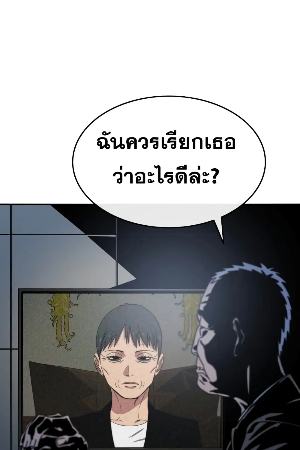 Existence - หน้า 13