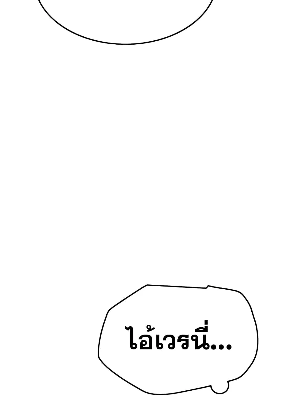 Existence - หน้า 134