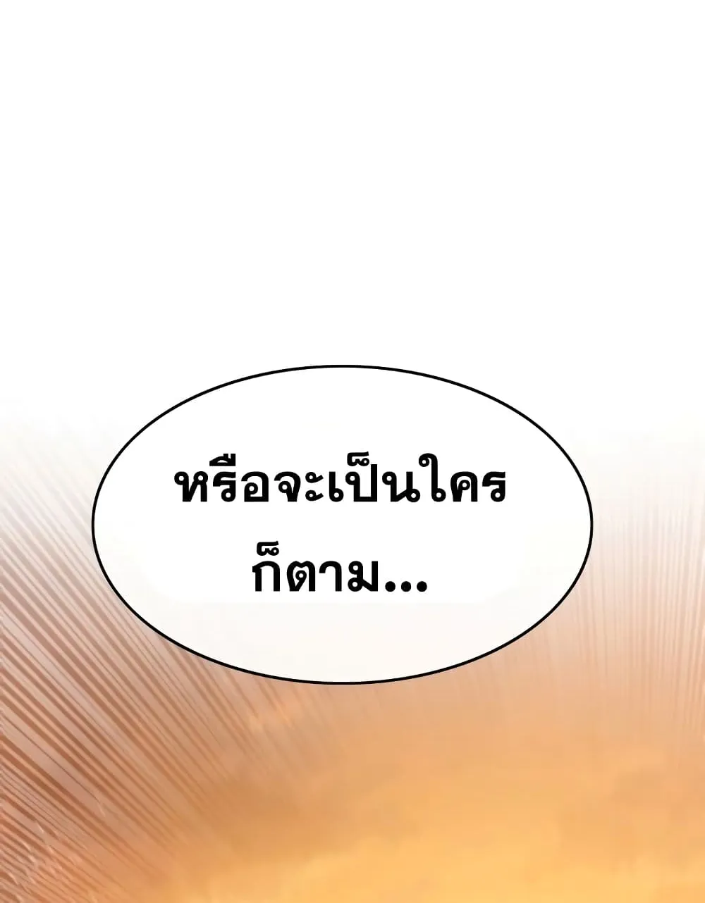 Existence - หน้า 140